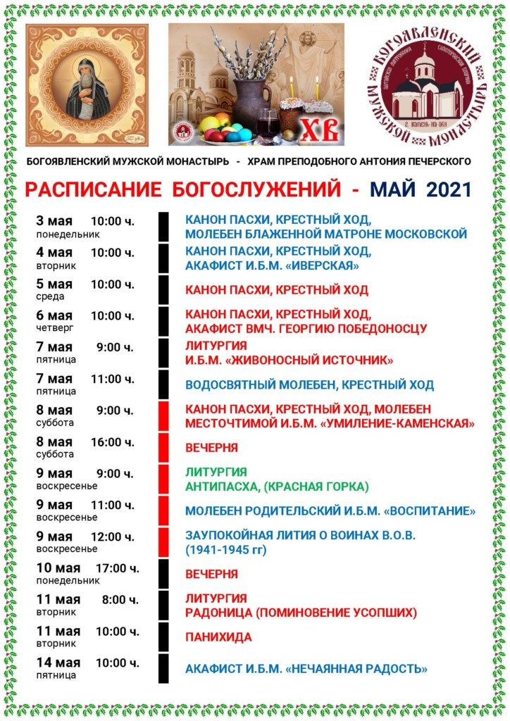 камень на оби богоявленский мужской монастырь. Смотреть фото камень на оби богоявленский мужской монастырь. Смотреть картинку камень на оби богоявленский мужской монастырь. Картинка про камень на оби богоявленский мужской монастырь. Фото камень на оби богоявленский мужской монастырь